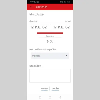 Bplus HRM Connect android App screenshot 0